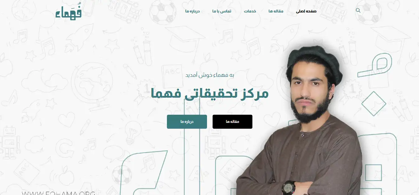 مرکز تحقیقاتی فهما